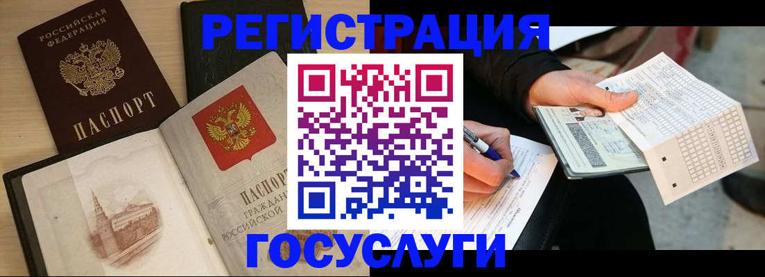 прописка для кредита в Ужуре