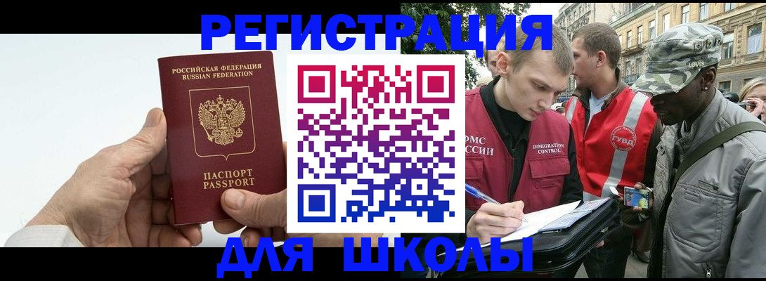 временная регистрация законно в Ужуре