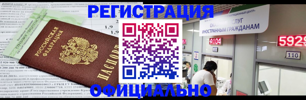 временная регистрация поиск в Ужуре