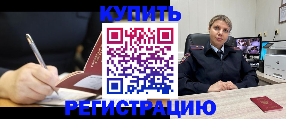 прописка паспорт в Ужуре