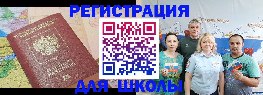 прописка для работы в Ужуре